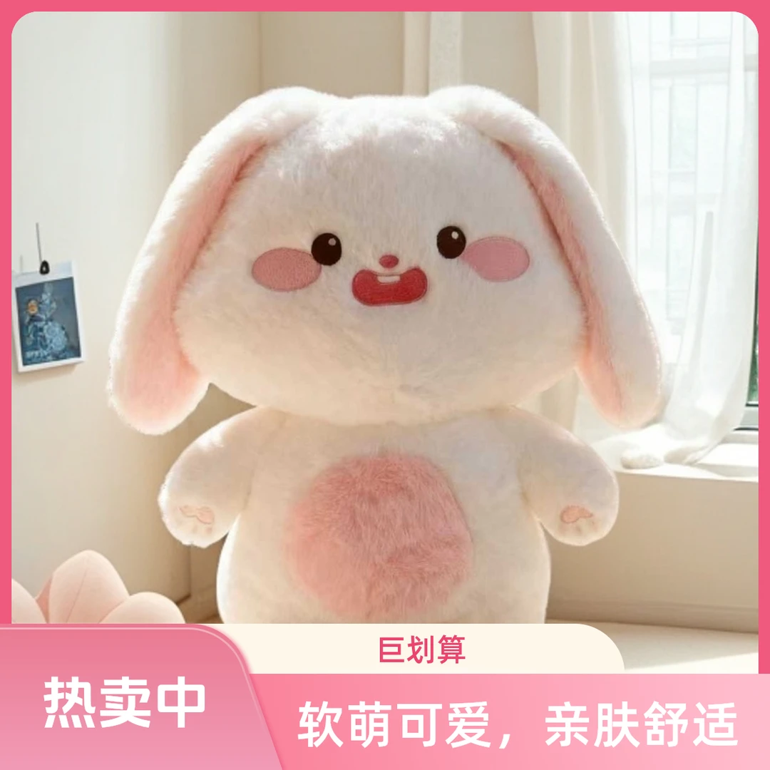 可爱肥兔玩偶毛绒玩具公仔女生生日礼物创意抱枕中秋节