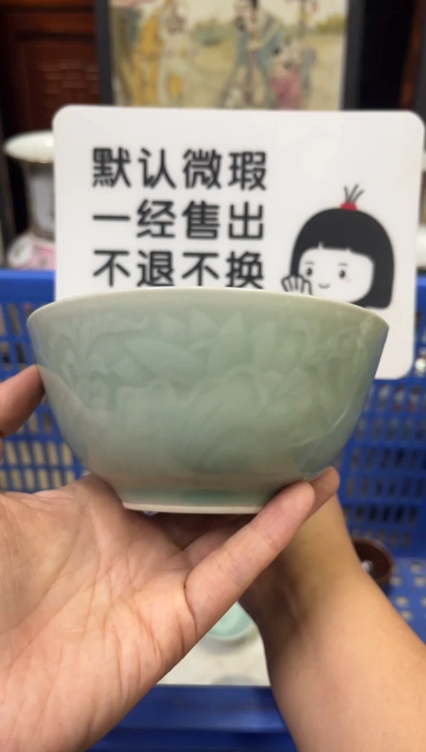 瓷器烁**瓷【不退不换直播闪购】瓷器微瑕介意勿拍