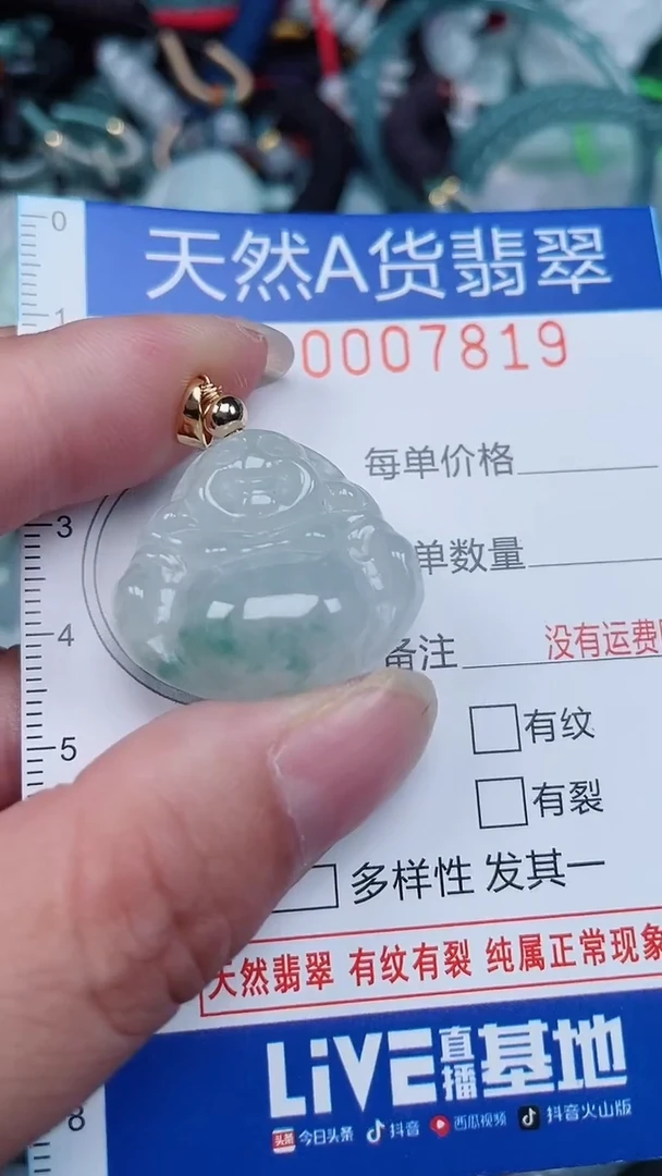 颈饰未镶嵌翡翠...0007819