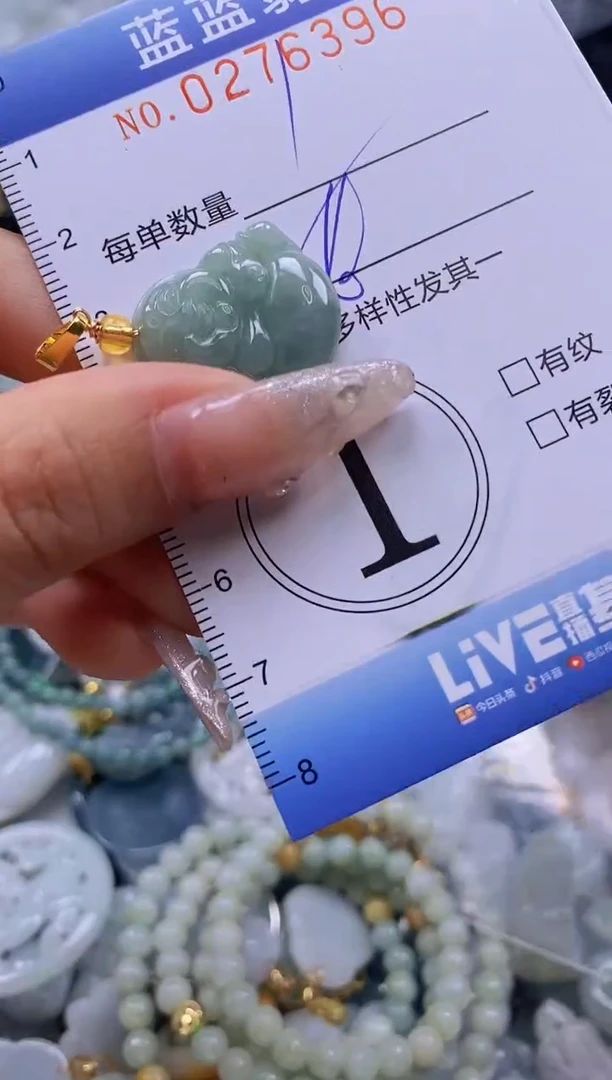 翡翠未镶嵌颈饰闪购0276396多样性发其一