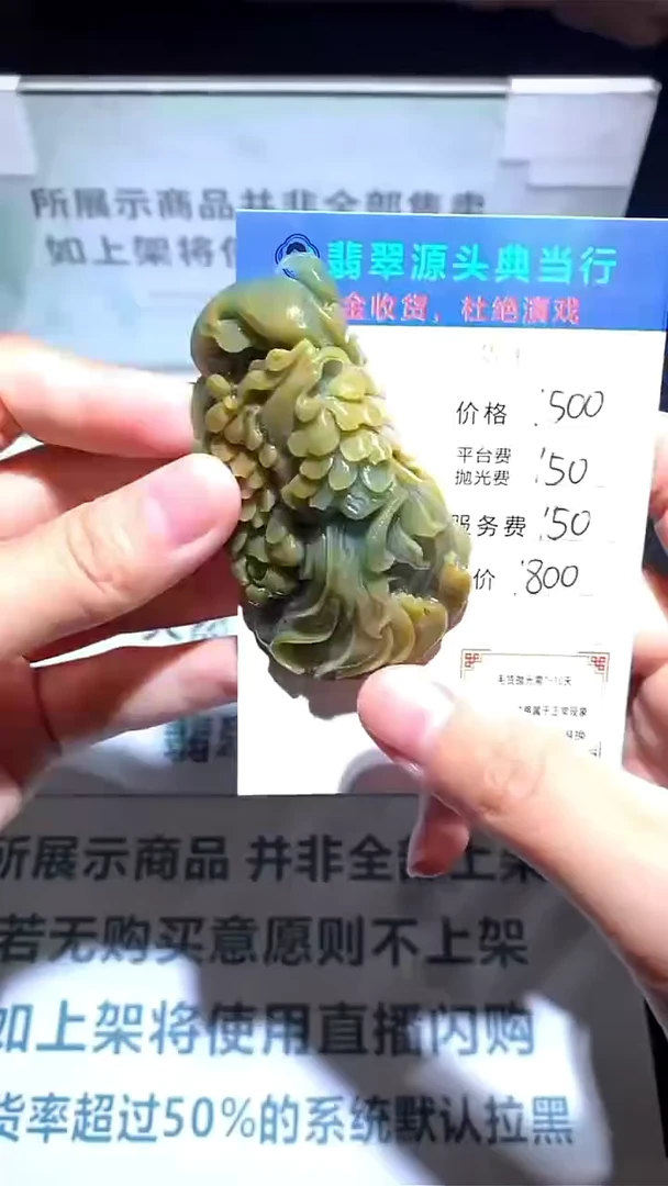 未镶嵌定制翡翠健****~-毛货-不退不换-