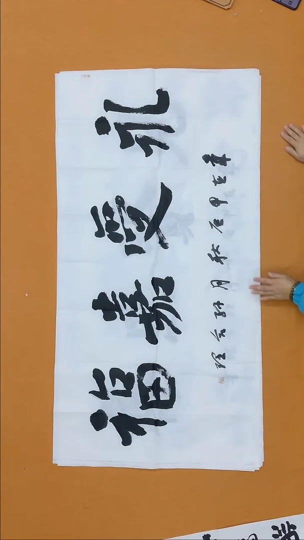 书法孙合理 河南 兰亭书家 68*138  八平尺