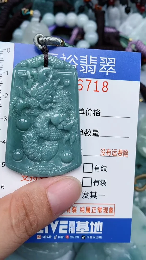 颈饰未镶嵌翡翠...0006718