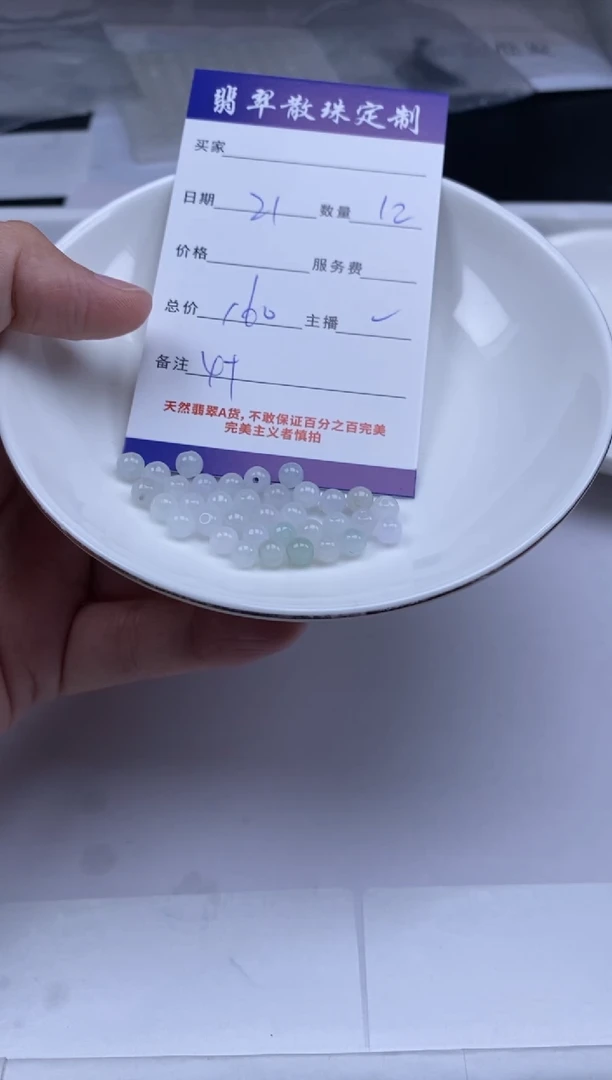 翡翠未镶嵌颈饰贞城散珠批发DIY编制