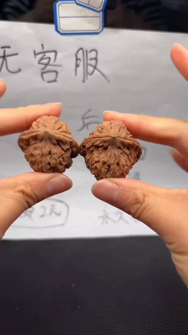 把件文玩核桃243南疆