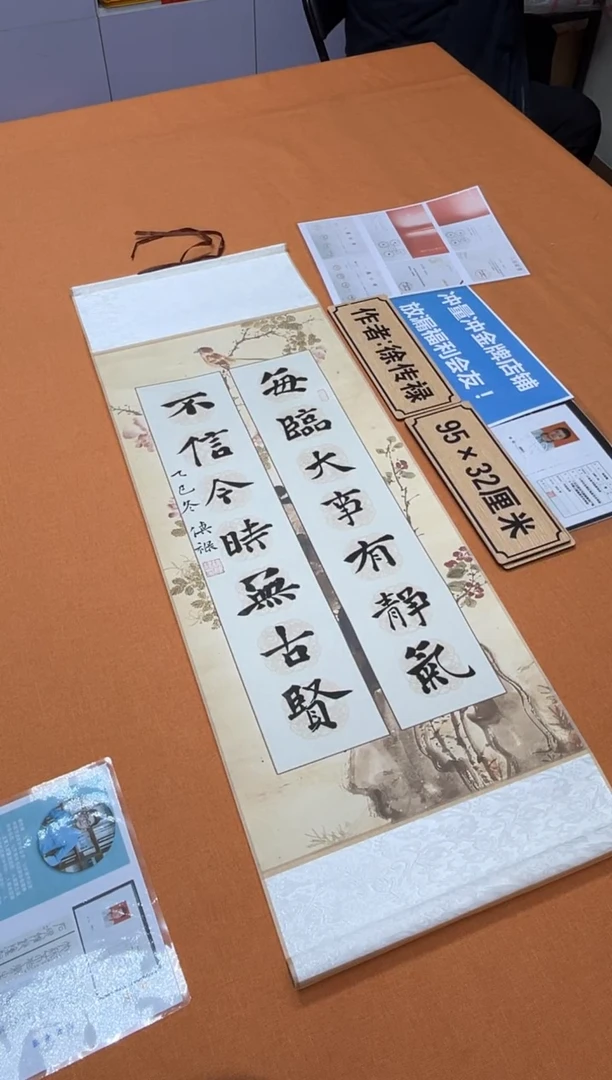 书法中书会员原创捡漏徐老师作品