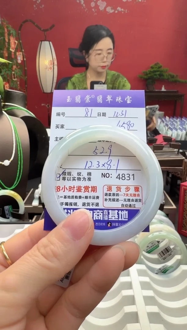 未镶嵌手镯翡翠翡翠81