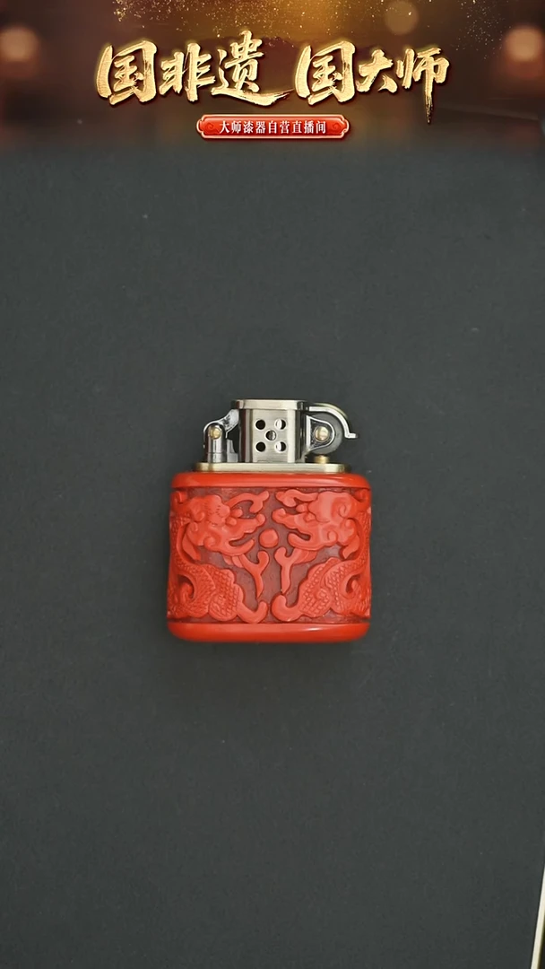 非遗技艺  雕漆机子盒