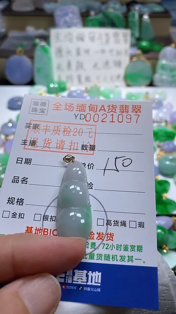 吊坠(不含链)18K金镶嵌翡翠豆子