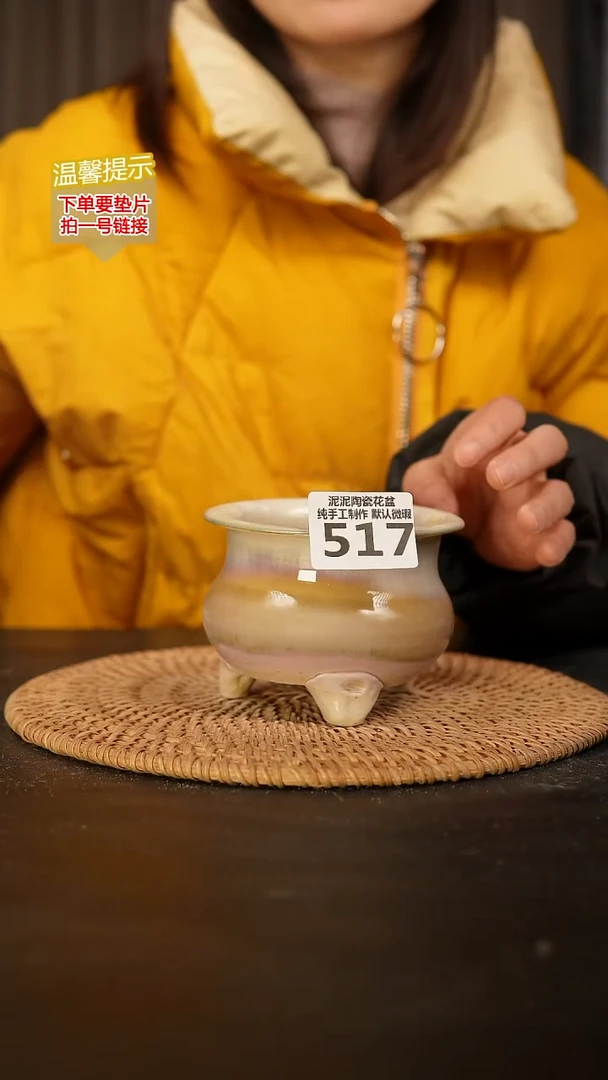 瓷片517内口径约 7.5外高约8