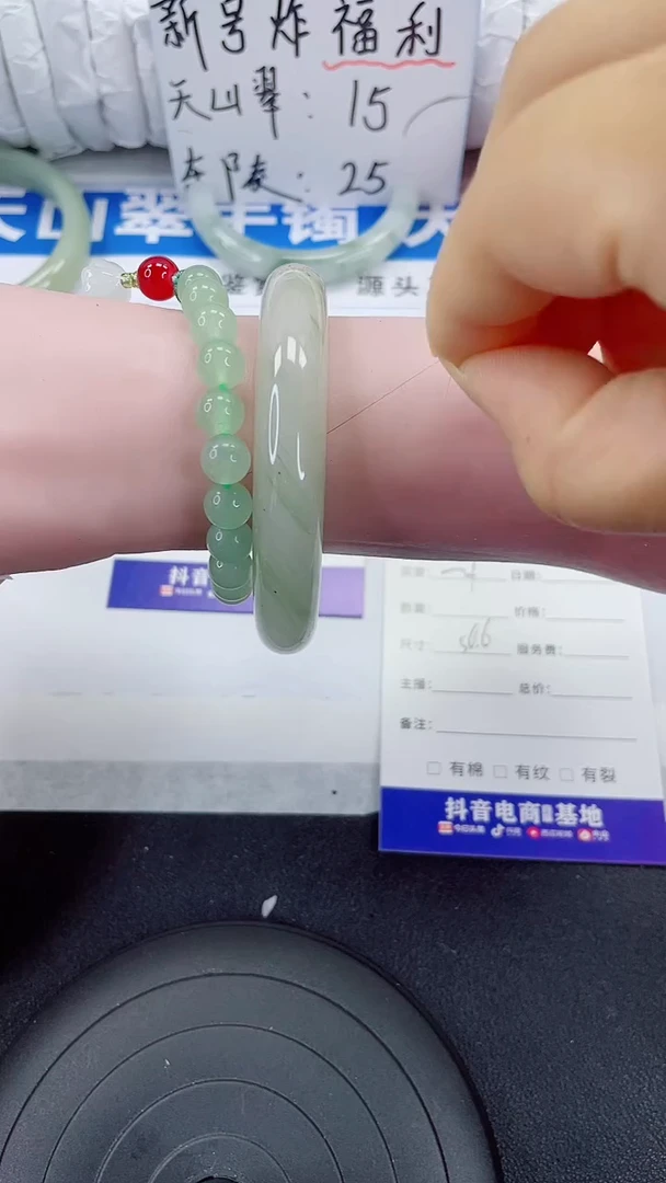 未镶嵌手镯石英质玉21-56/57