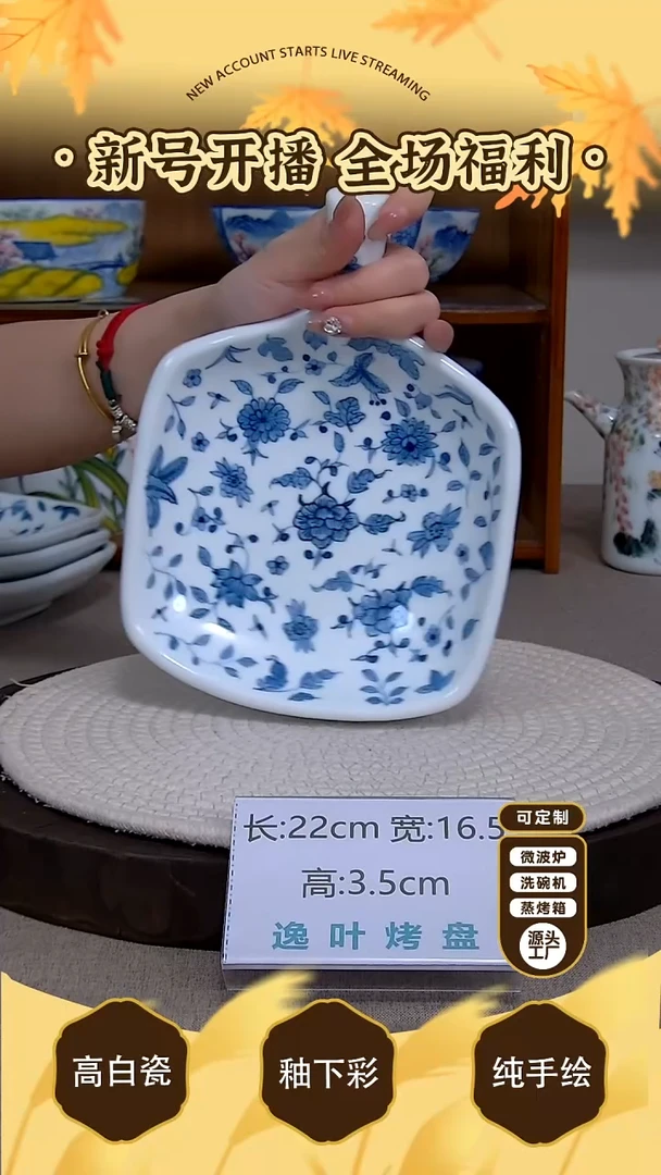 摆件【陶源造】景德镇手绘釉下彩陶瓷餐具