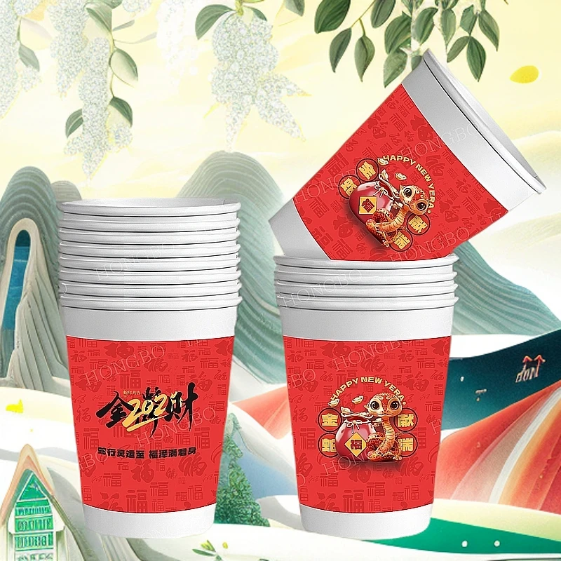蛇年新年快乐纸杯红色一次性纸杯新年必备