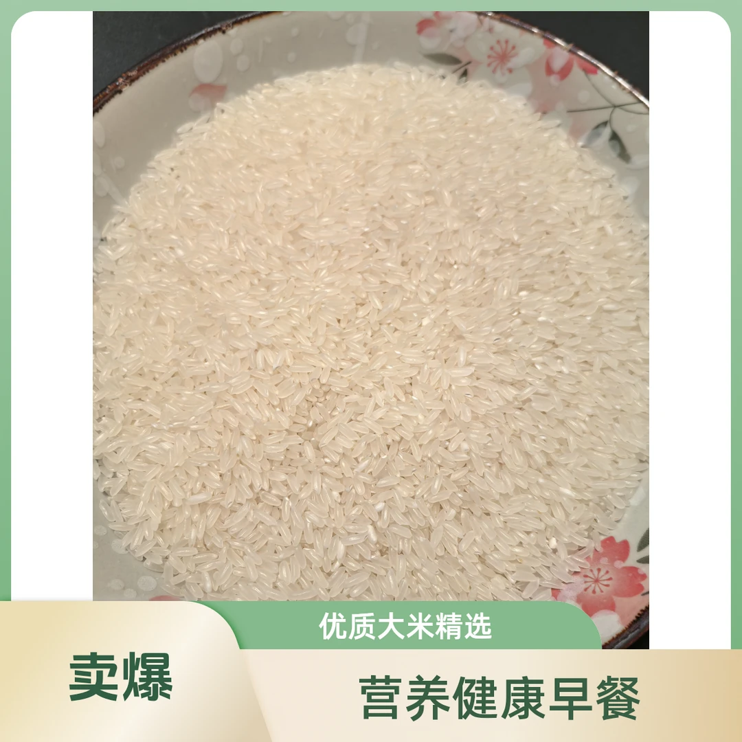 五常稻花香大米 东北特产 健康营养 家庭必备