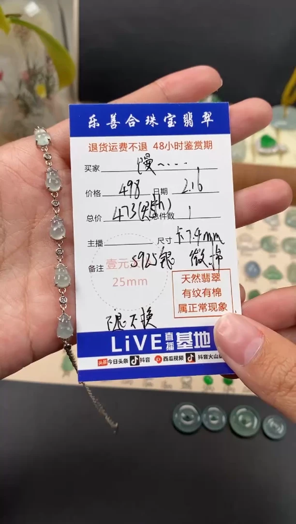 【闪购商品】翡翠颈饰银S925镶嵌翡翠冰种葫芦