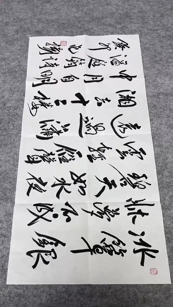 书法绘画书法绘画