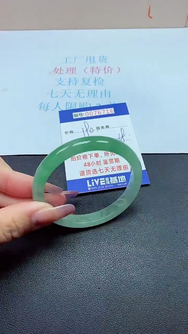 饰品以实物为准0076716