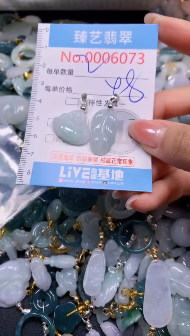 颈饰未镶嵌翡翠6073