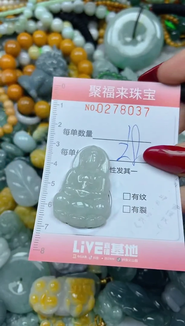 颈饰未镶嵌翡翠闪购0278037