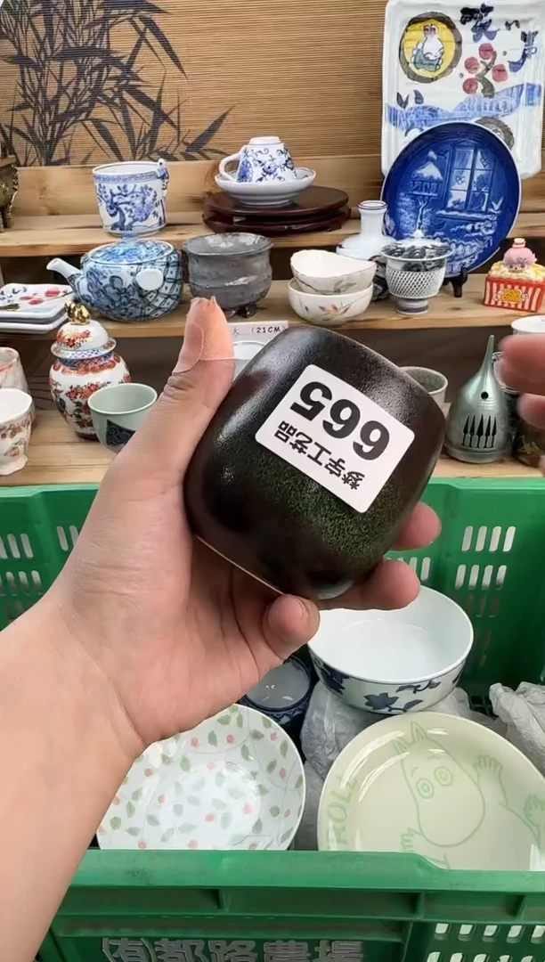 瓷片芒**忙瓷器   C    665