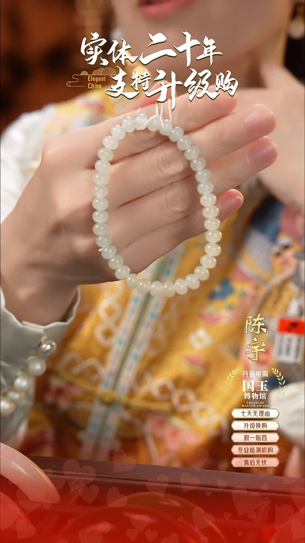 未镶嵌手串和田玉言*蹊白玉（7mm）