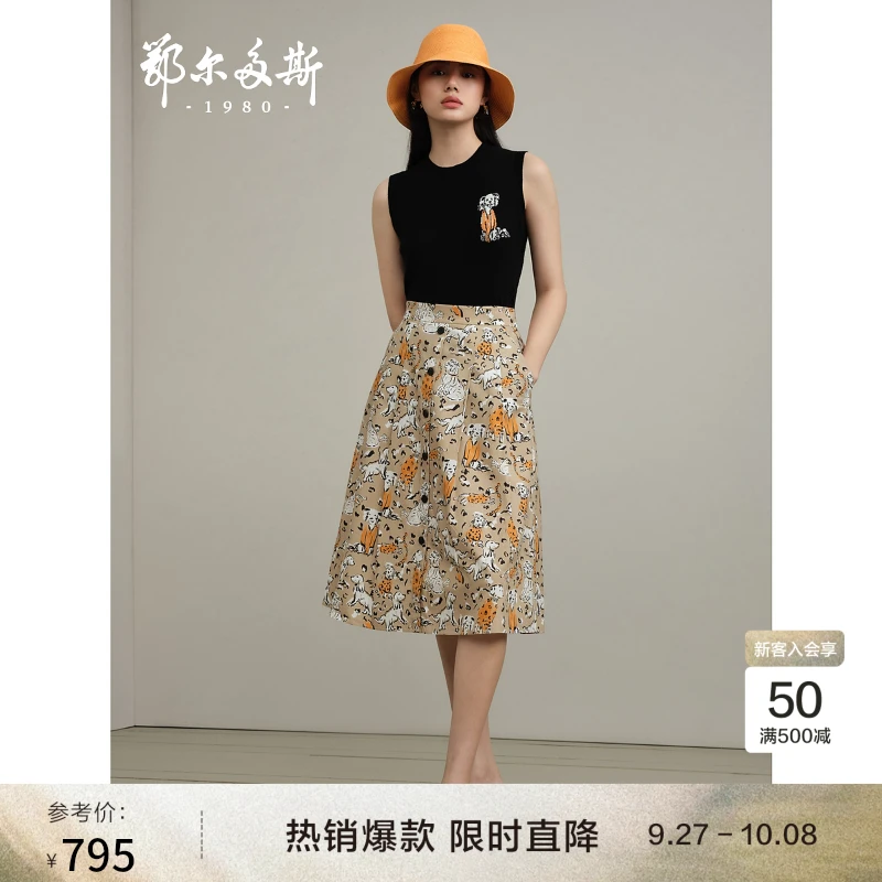鄂尔多斯1980女装 早春女士 优雅风A字裙半裙 气质休闲时尚