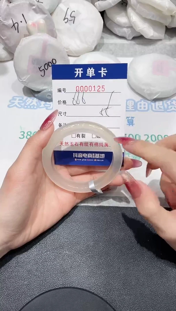 【闪购商品】玛瑙/玉髓手镯未镶嵌125