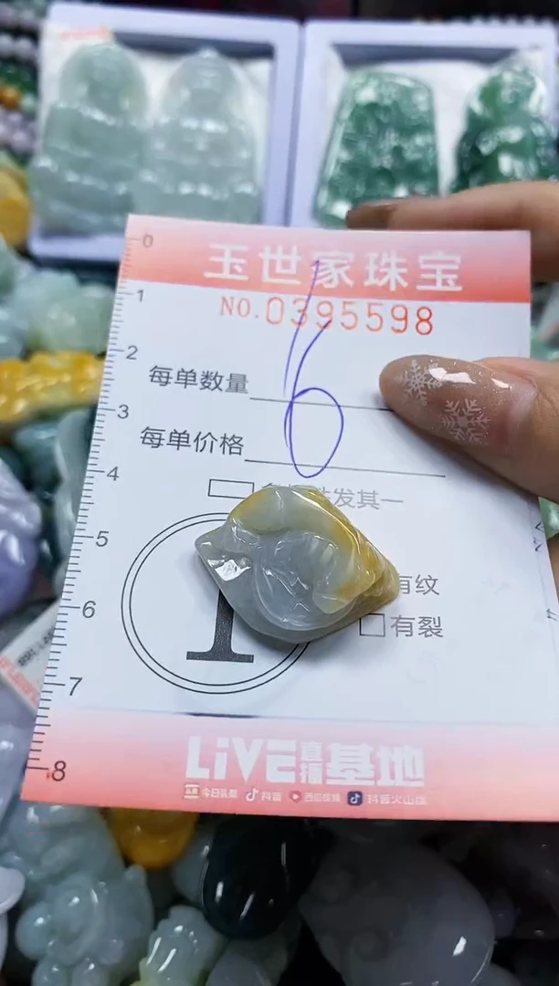 颈饰未镶嵌翡翠闪购0395598