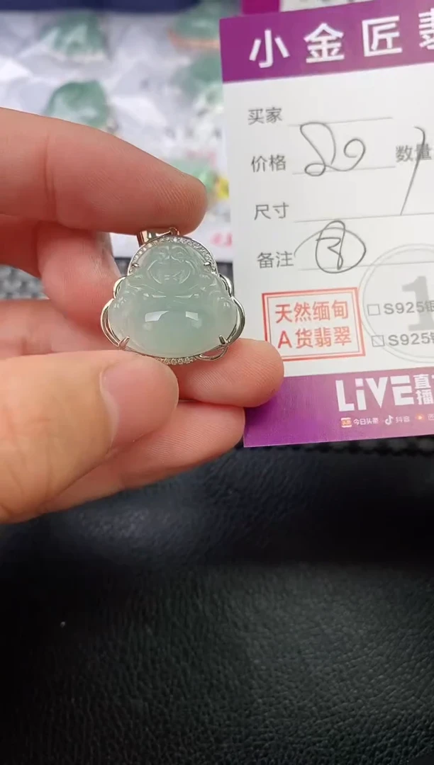 翡翠银S925镶嵌颈饰G****ﾞ挂件