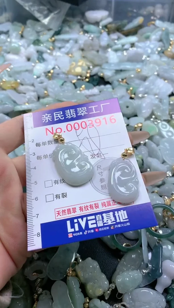 【闪购商品】翡翠吊坠(不含链)未镶嵌3916