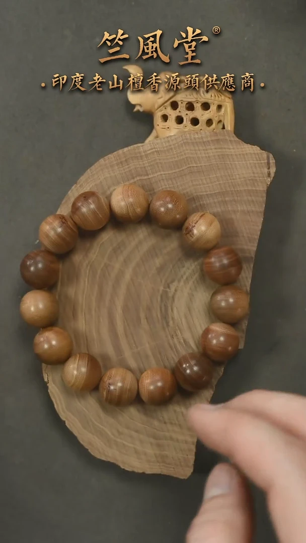 檀香木手串/手链竺系列pm20号料黑横纹1.5单圈福利（209）