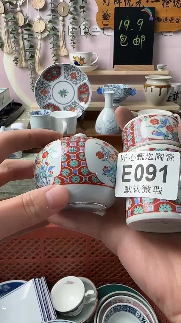 瓷片喜*?闪购产品默认破损E091