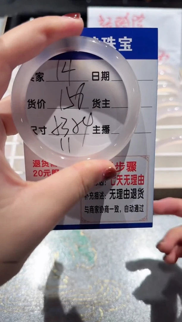 手镯玛瑙/玉髓未镶嵌14-53.54