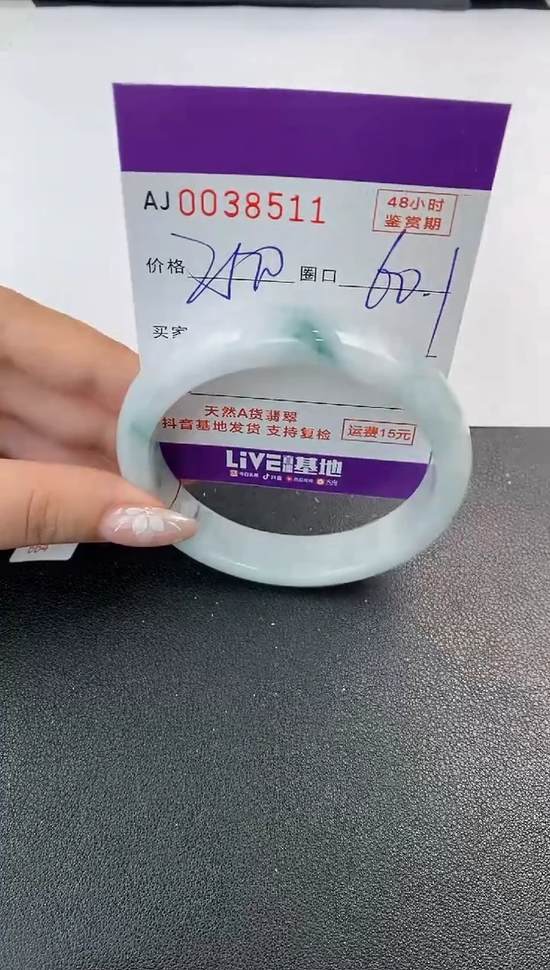 翡翠手镯未镶嵌天然A货翡翠