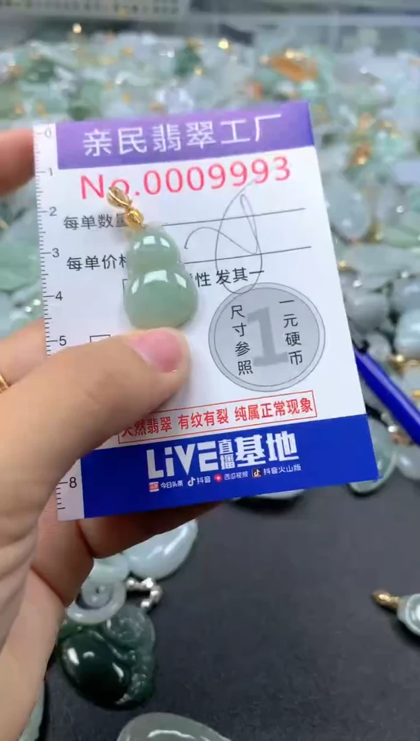 吊坠(不含链)未镶嵌翡翠9993