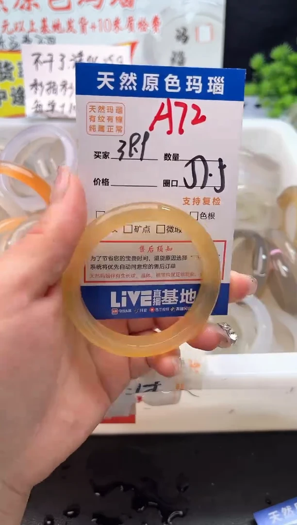 手镯玛瑙/玉髓未镶嵌A72