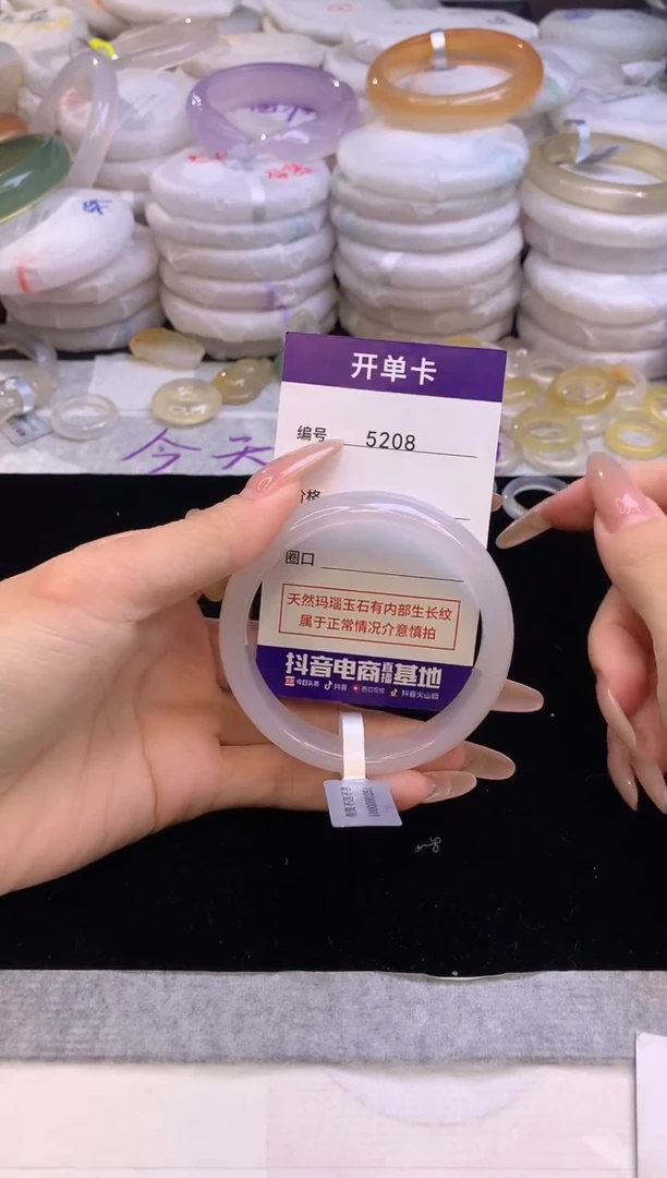 【闪购商品】玛瑙/玉髓手镯未镶嵌5208圈口56