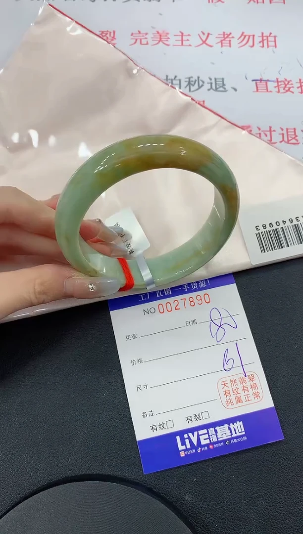 未镶嵌手镯翡翠90缅甸翡翠手镯