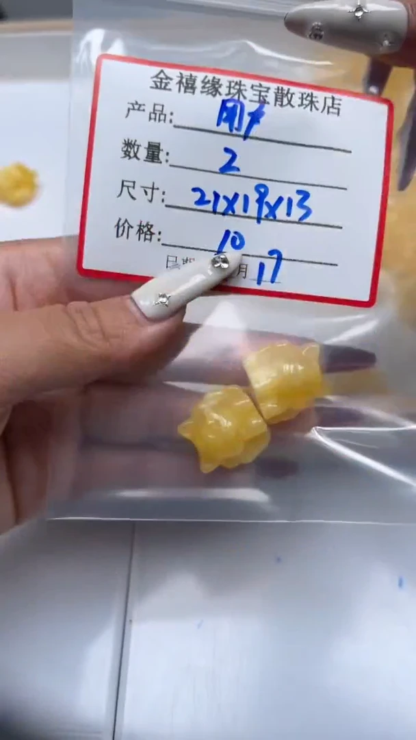 裸石蜜蜡未镶嵌用****1E110 蜜蜡 通孔九尾20*19*13mm