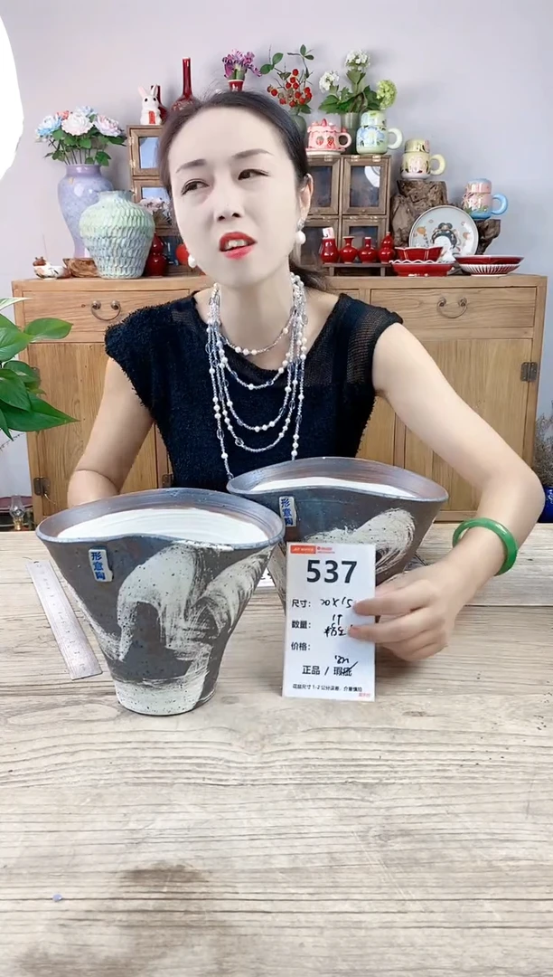 小玩子花盆直播号537