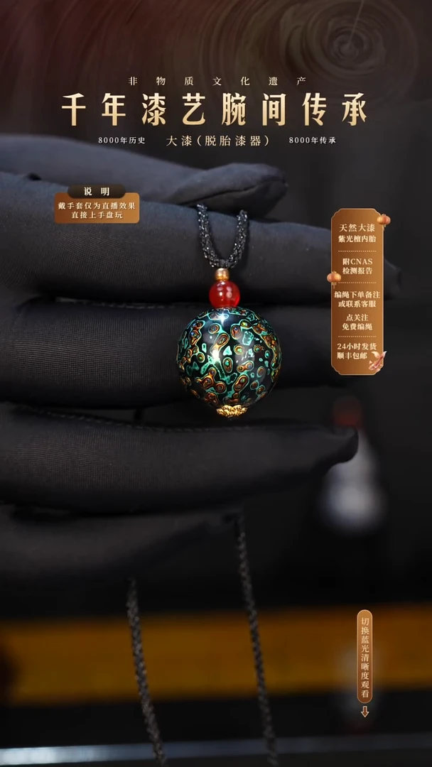 锦城大漆/单珠/2.0cm L09