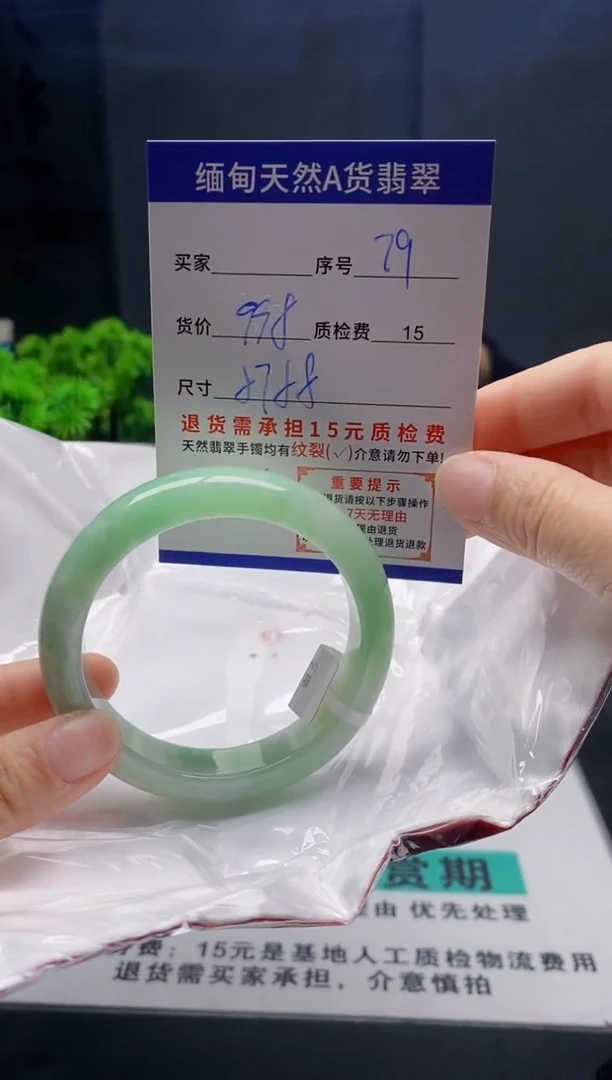 未镶嵌手镯翡翠79缅甸天然A货翡翠需包容瑕疵