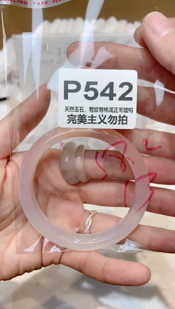 手镯玛瑙/玉髓未镶嵌58