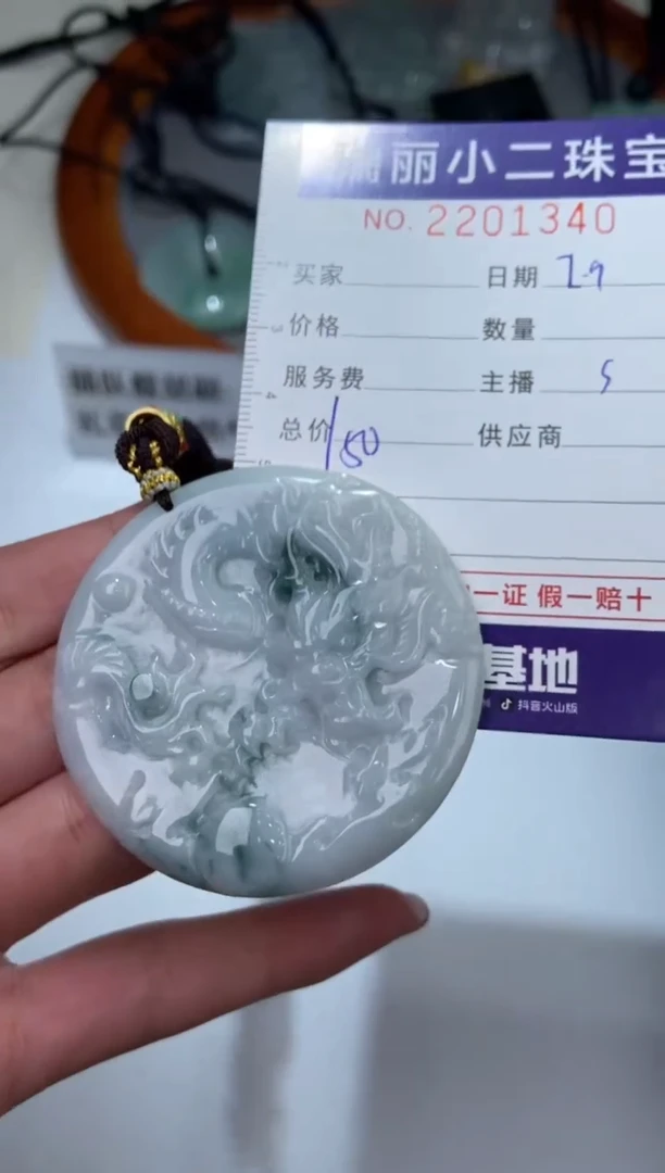 【闪购商品】翡翠颈饰未镶嵌2201340