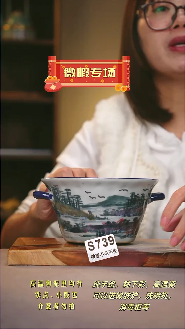 其他WS739陶然集器瓷器
