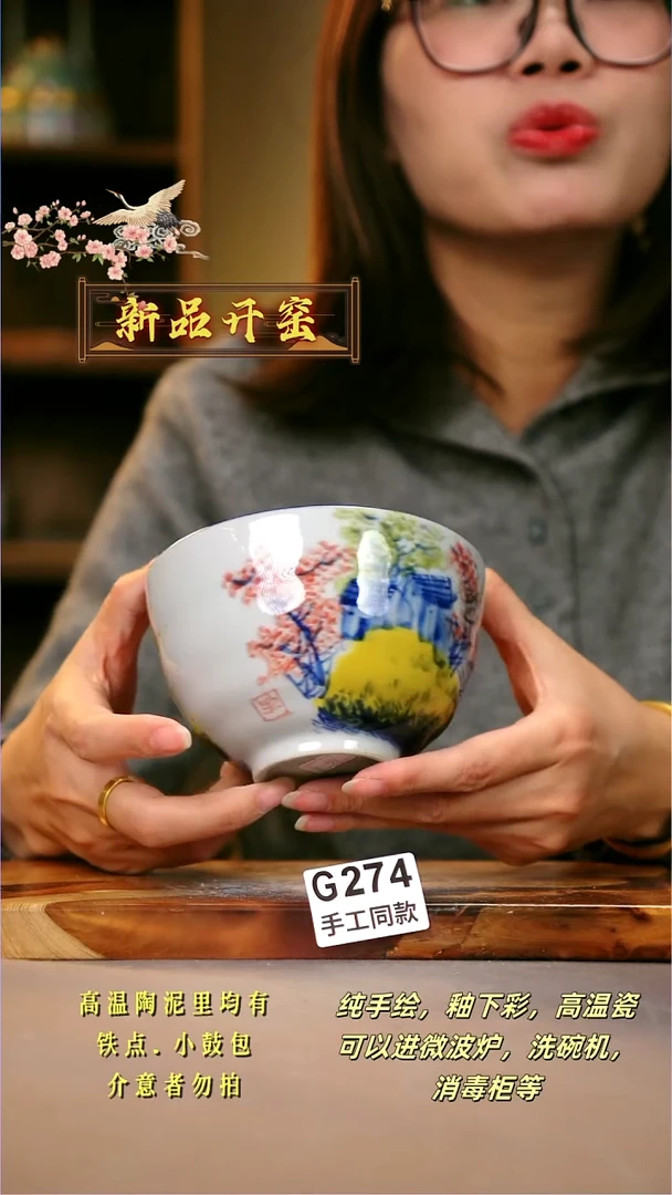其他G274陶然集器瓷器