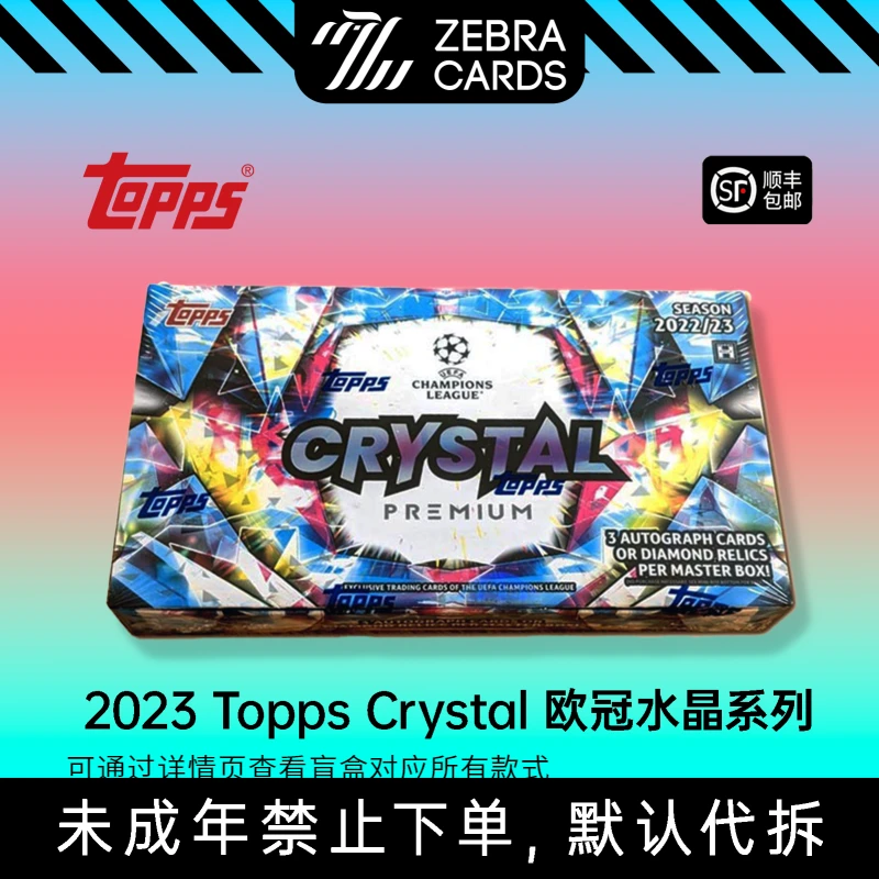 【拆盒】2022/23 Topps Crystal premium Uefa欧冠水晶球星卡