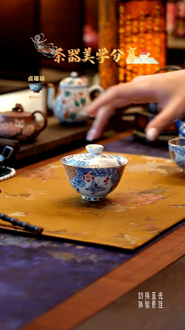 雨溪山房描金万花蝴蝶盖碗