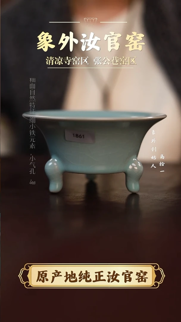 杯1861微瑕天青三足果盘