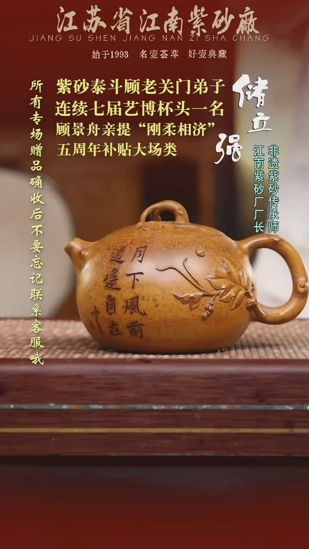 江苏省江南紫砂厂